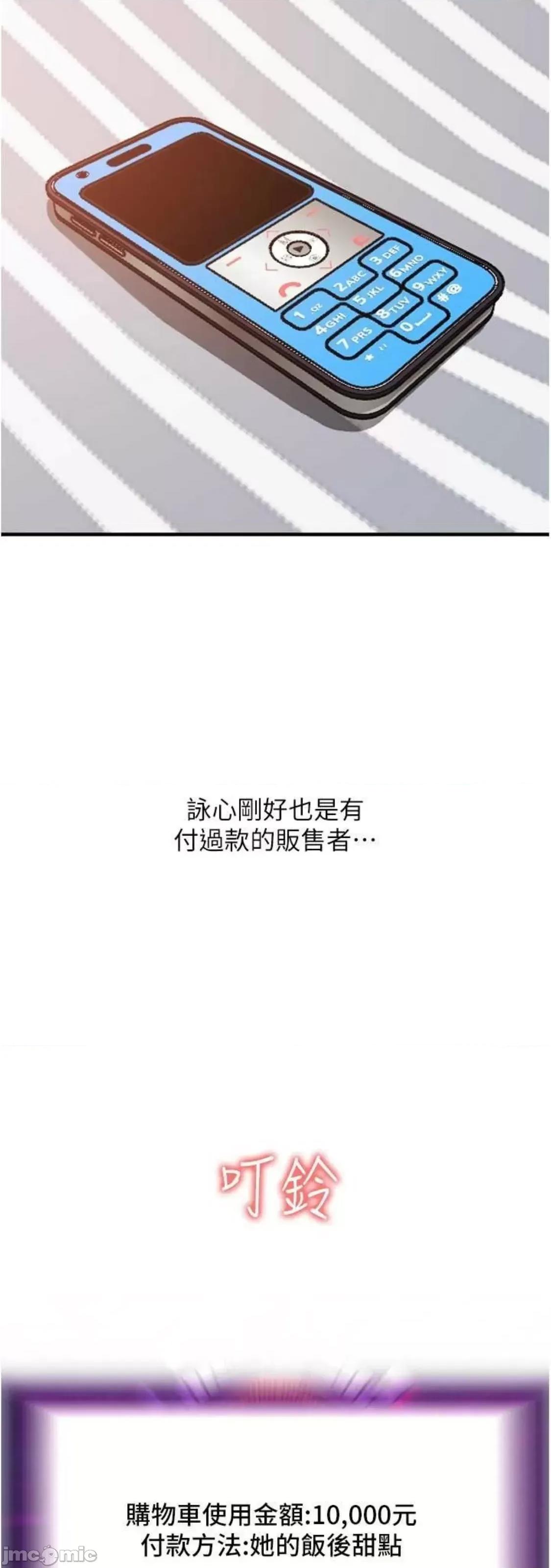 请用啪支付 请用啪支付 42 第7页