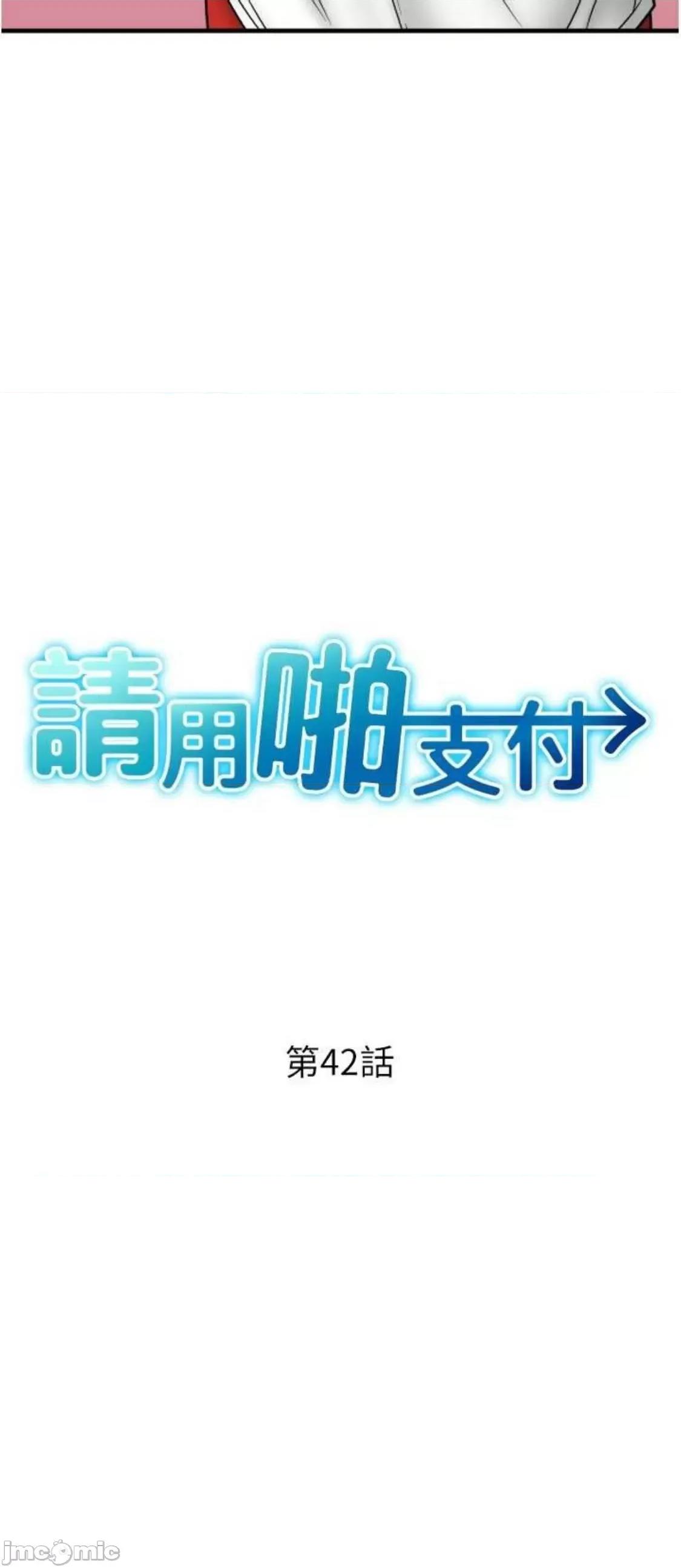 请用啪支付 请用啪支付 42 第10页