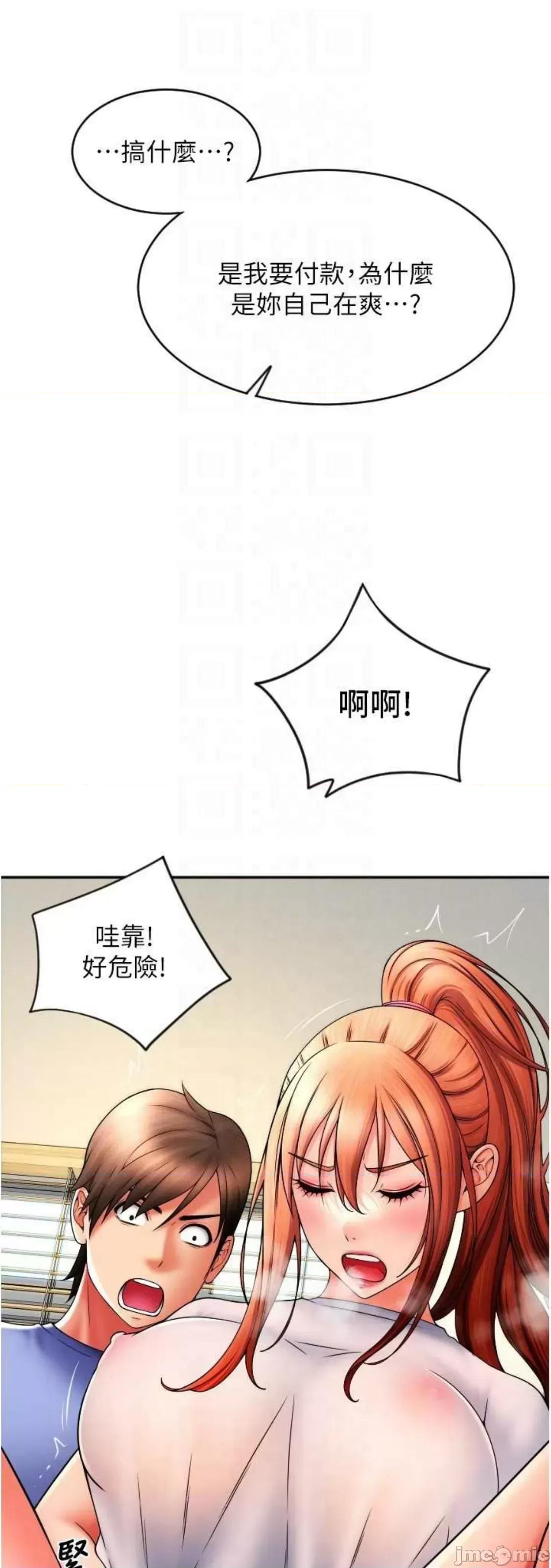 请用啪支付 请用啪支付 42 第33页