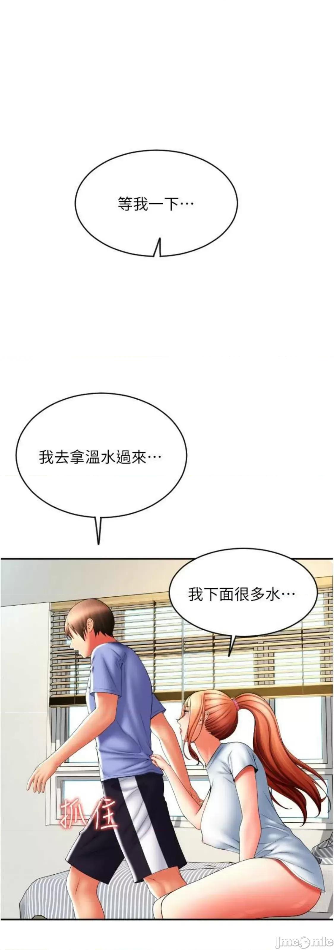 请用啪支付 请用啪支付 42 第36页