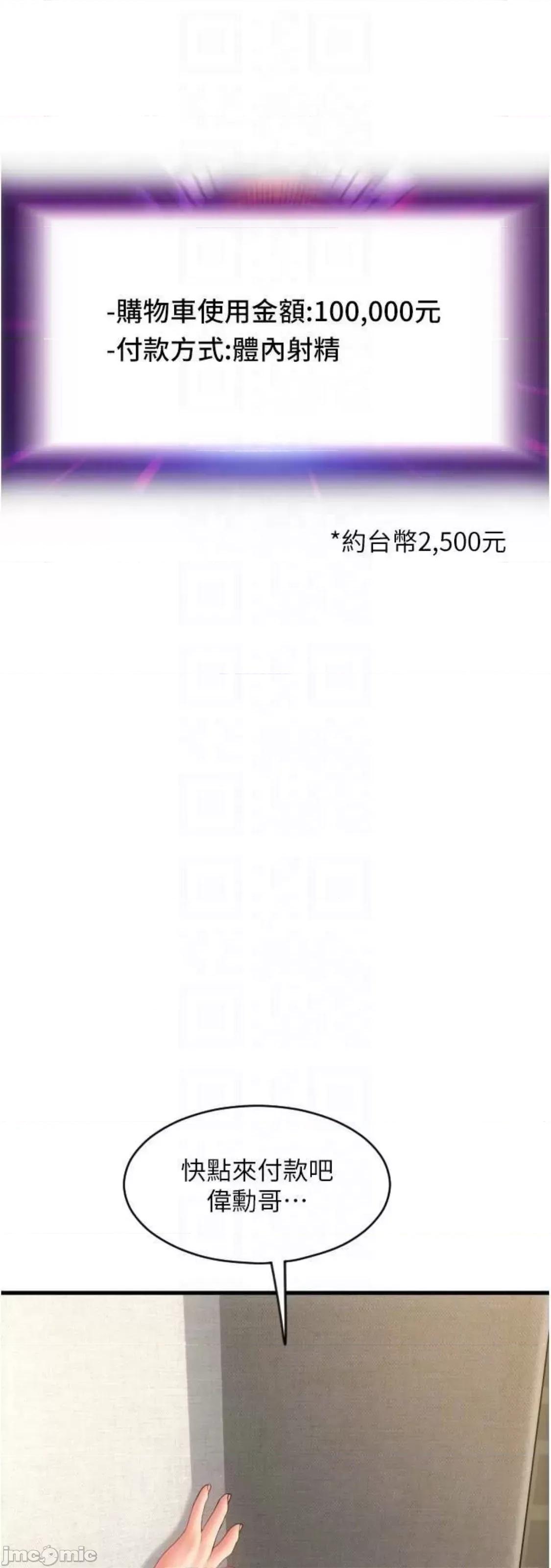 请用啪支付 请用啪支付 42 第54页