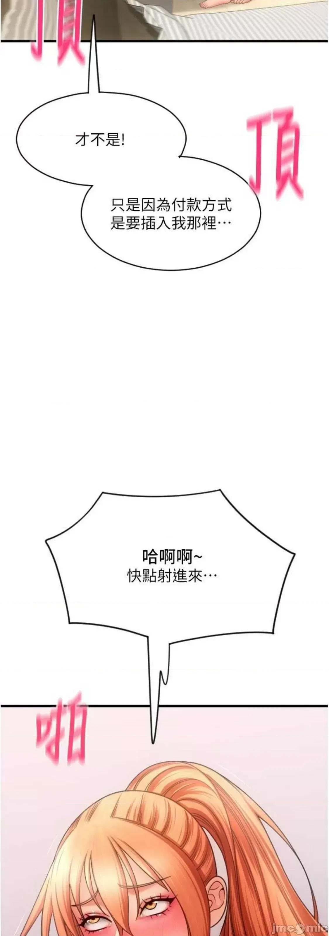 请用啪支付 请用啪支付 42 第74页