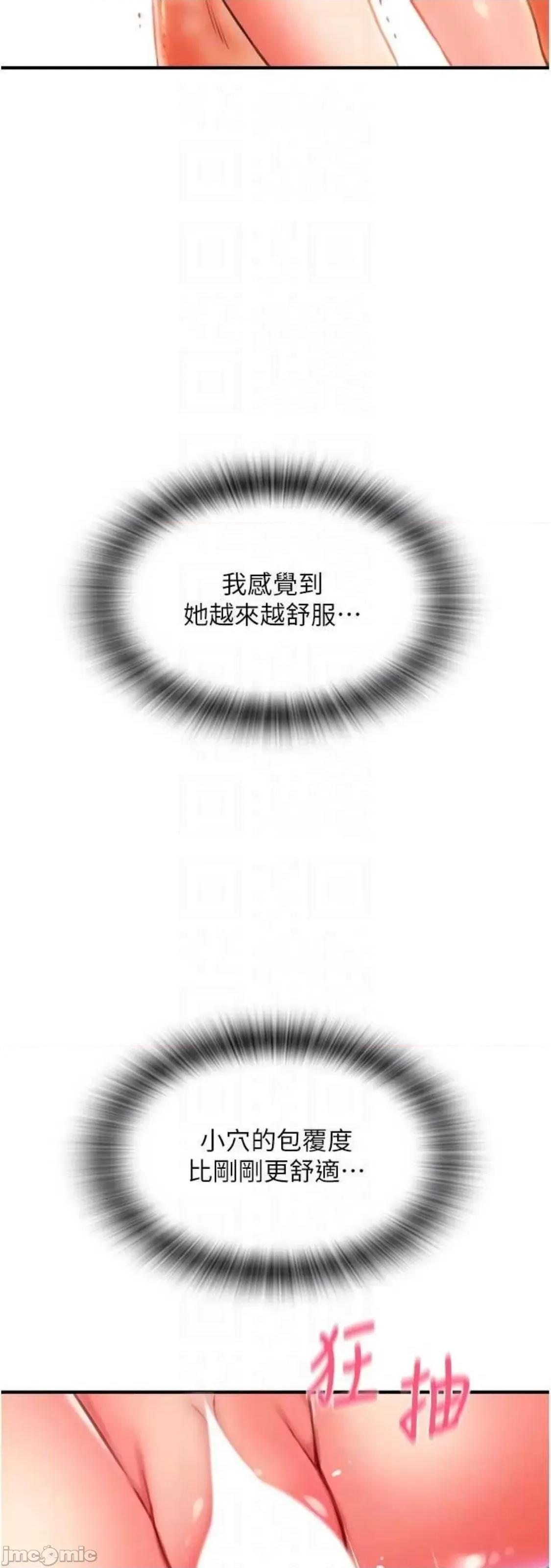 请用啪支付 请用啪支付 42 第80页