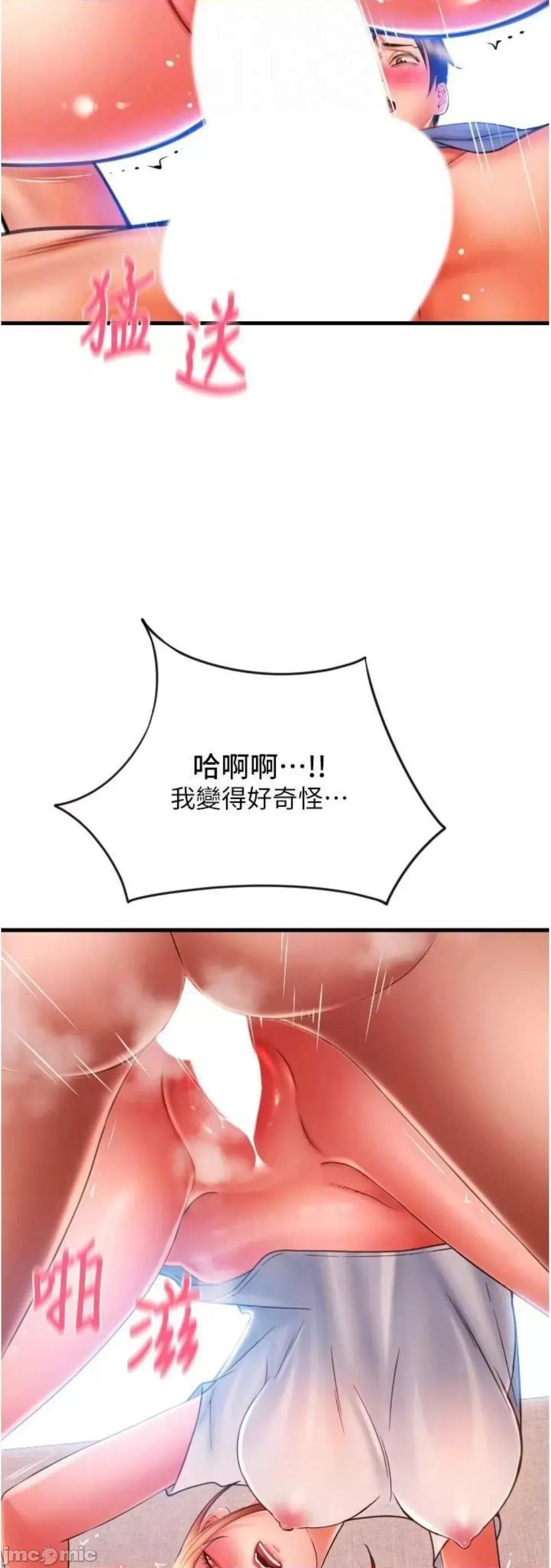 请用啪支付 请用啪支付 42 第81页