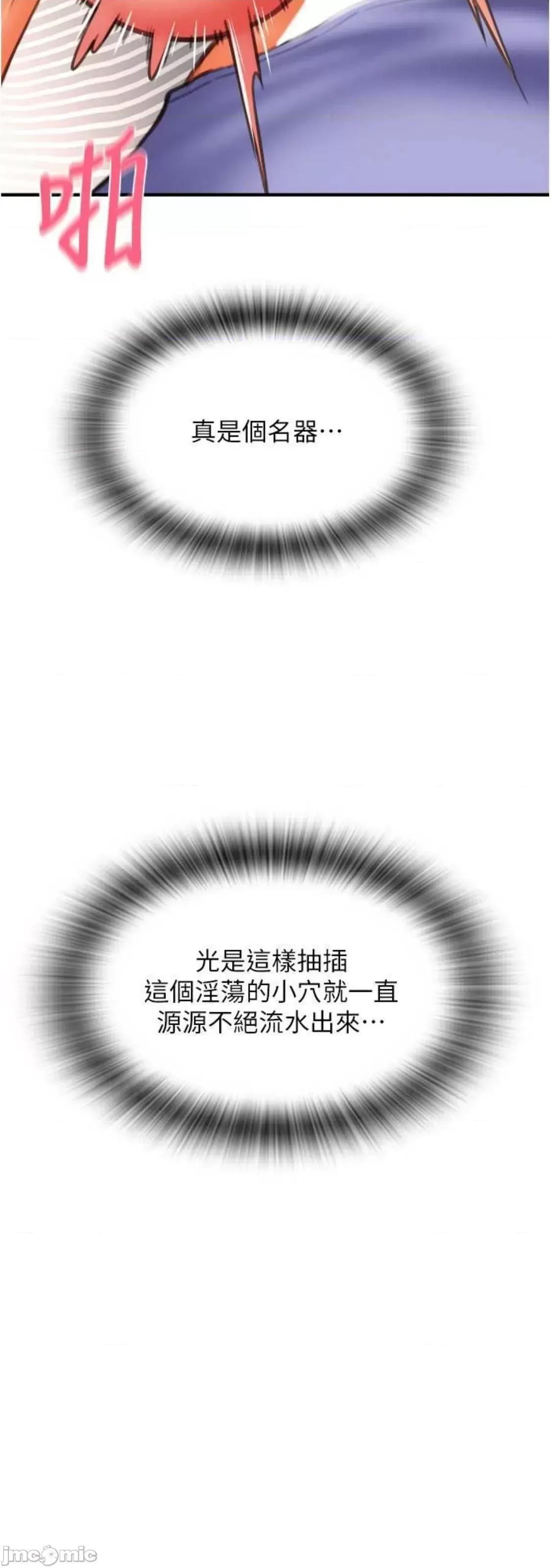 请用啪支付 请用啪支付 42 第84页