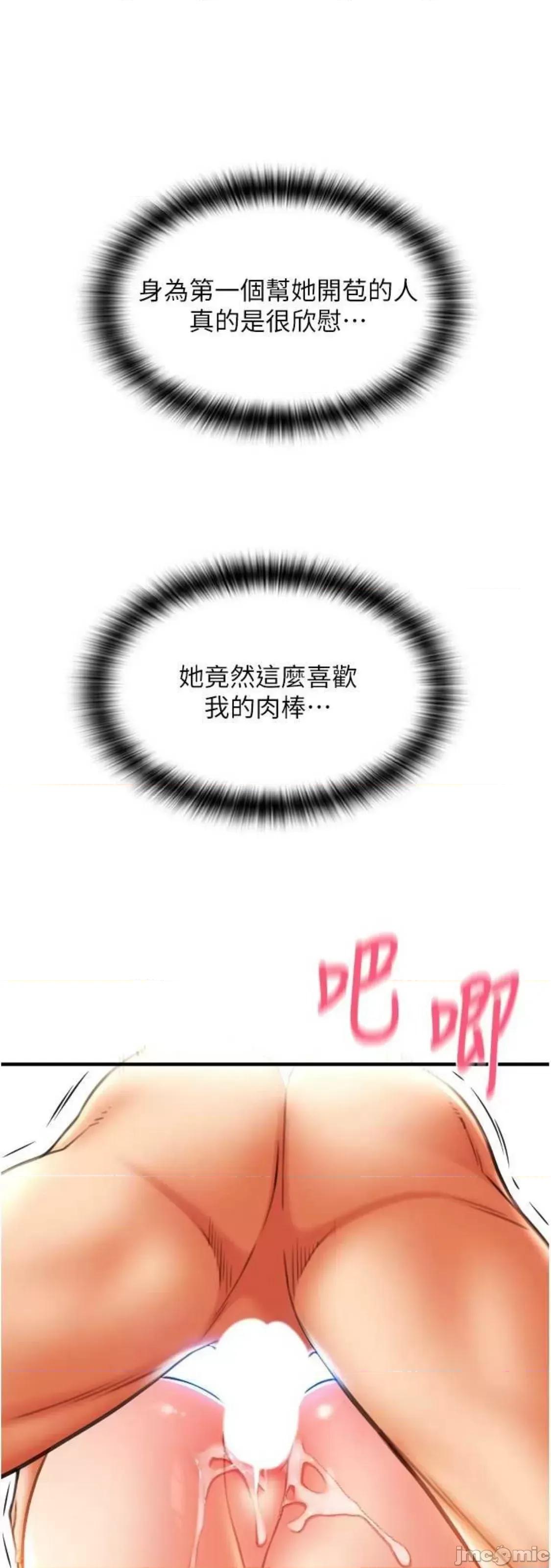 请用啪支付 请用啪支付 42 第88页