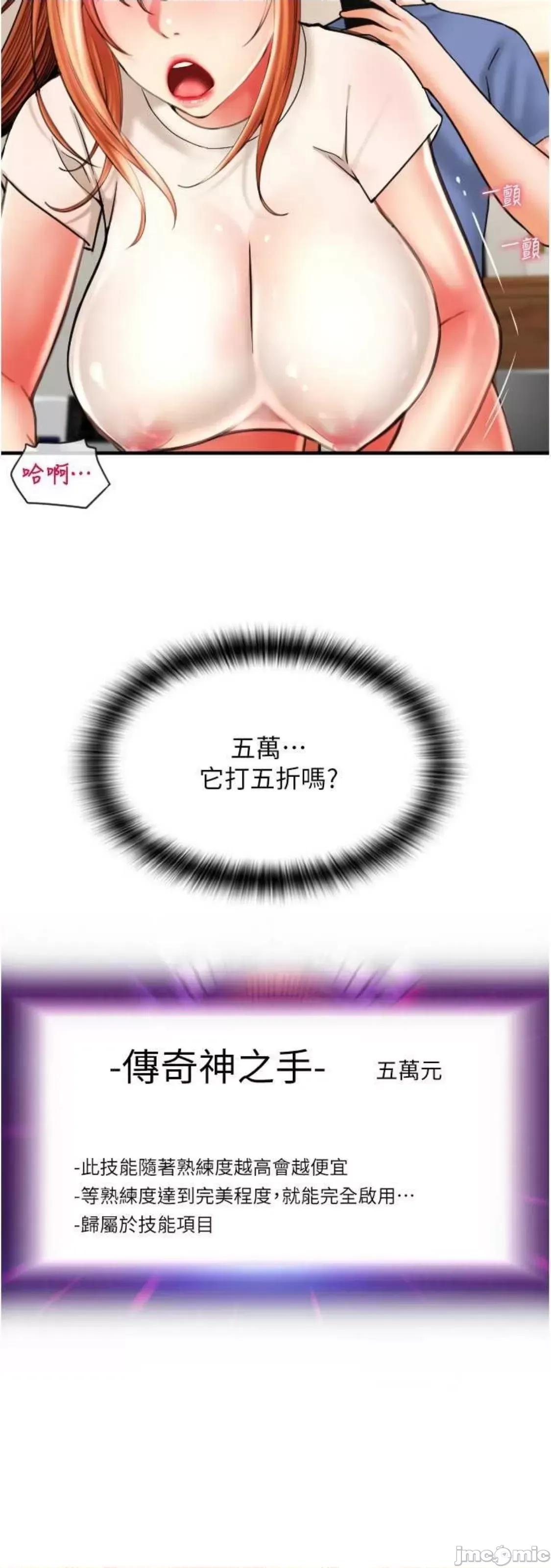 请用啪支付 请用啪支付 42 第94页