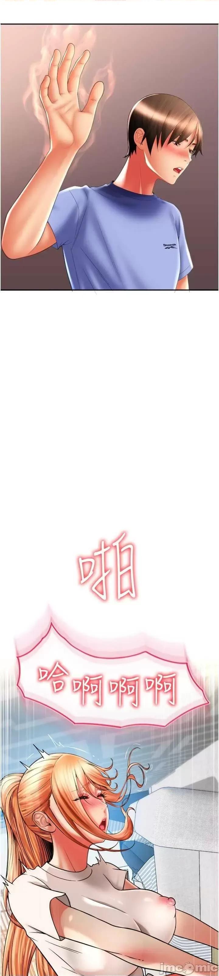 请用啪支付 请用啪支付 43 第3页