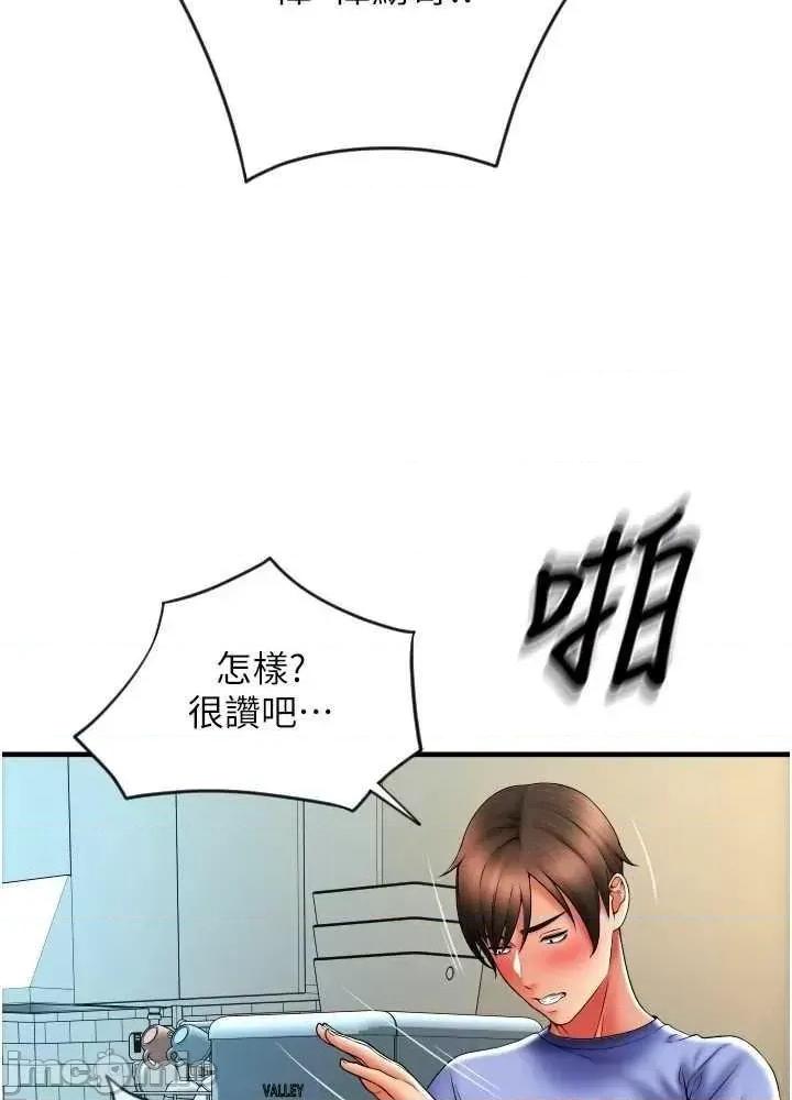 请用啪支付 请用啪支付 43 第11页