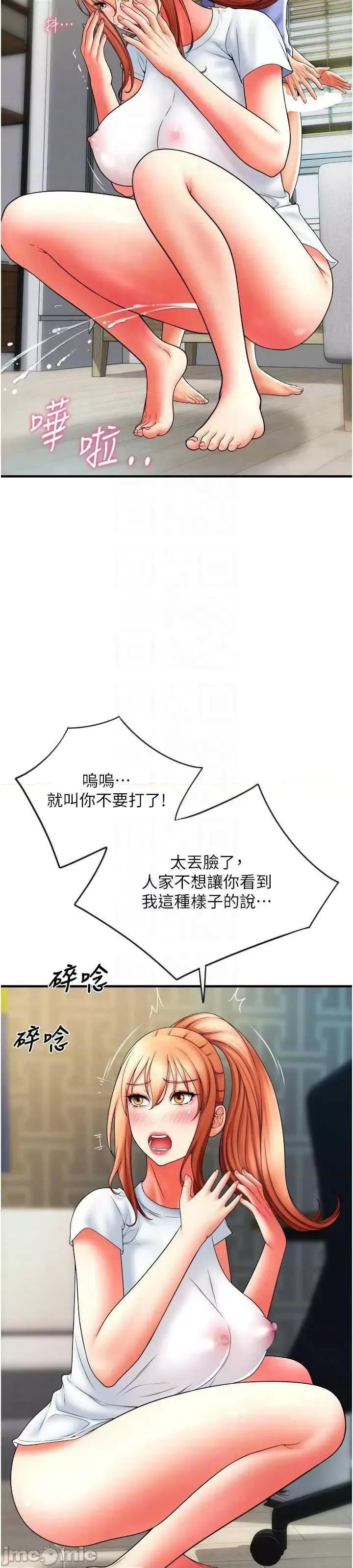 请用啪支付 请用啪支付 43 第24页