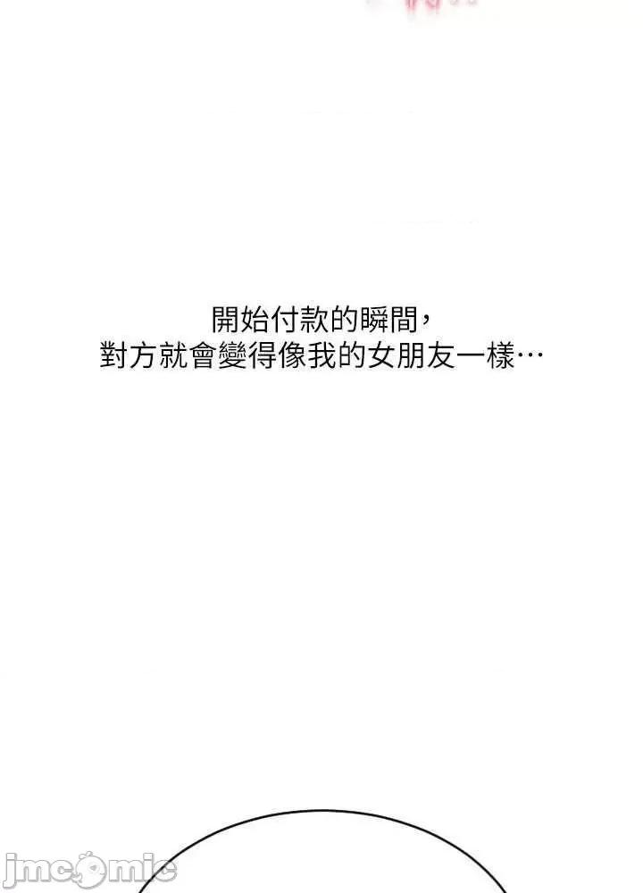 请用啪支付 请用啪支付 43 第29页