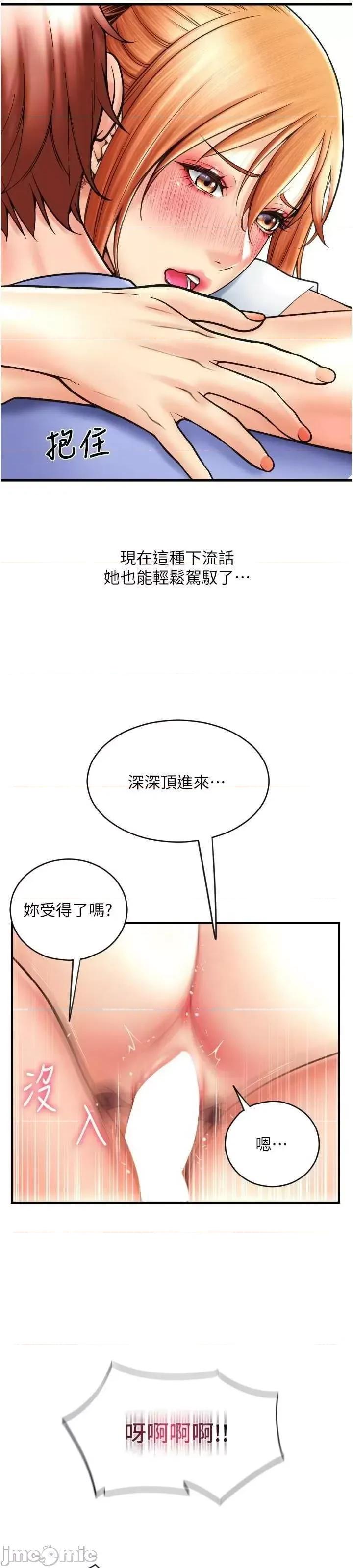 请用啪支付 请用啪支付 43 第33页