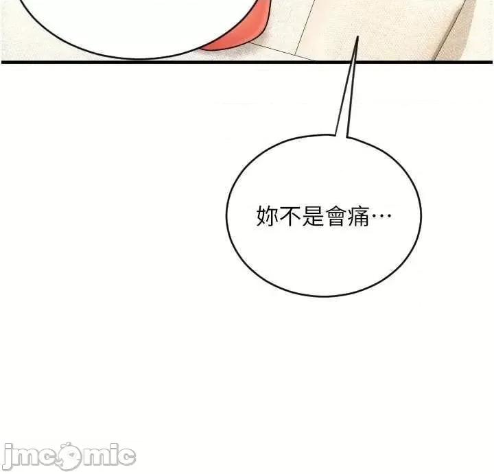 请用啪支付 请用啪支付 43 第36页