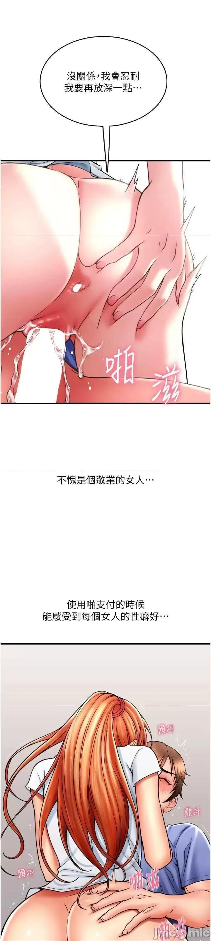 请用啪支付 请用啪支付 43 第37页