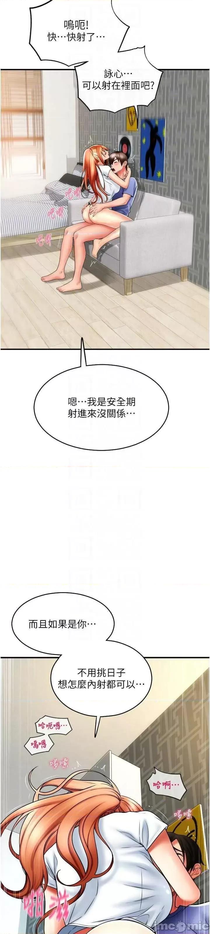 请用啪支付 请用啪支付 43 第39页
