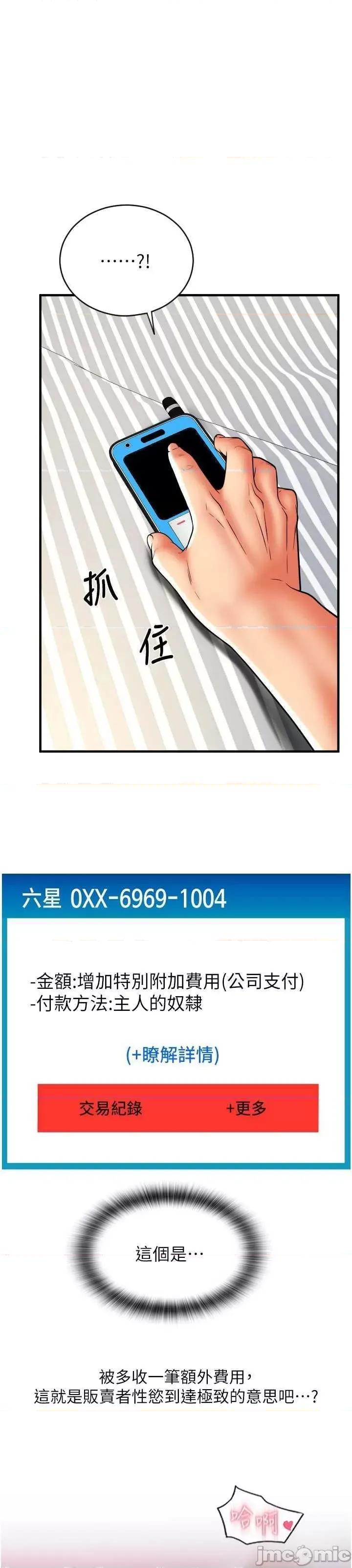 请用啪支付 请用啪支付 43 第48页