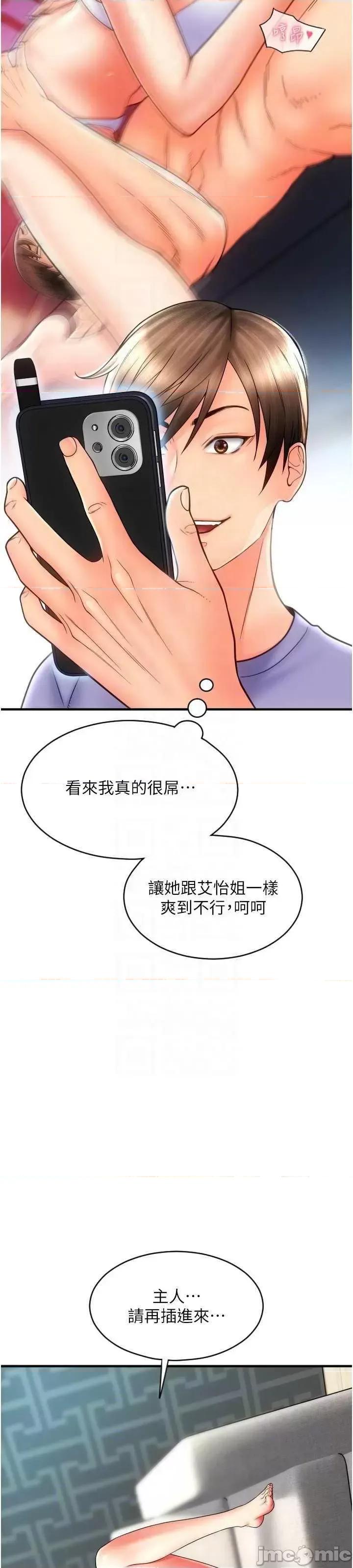 请用啪支付 请用啪支付 43 第50页