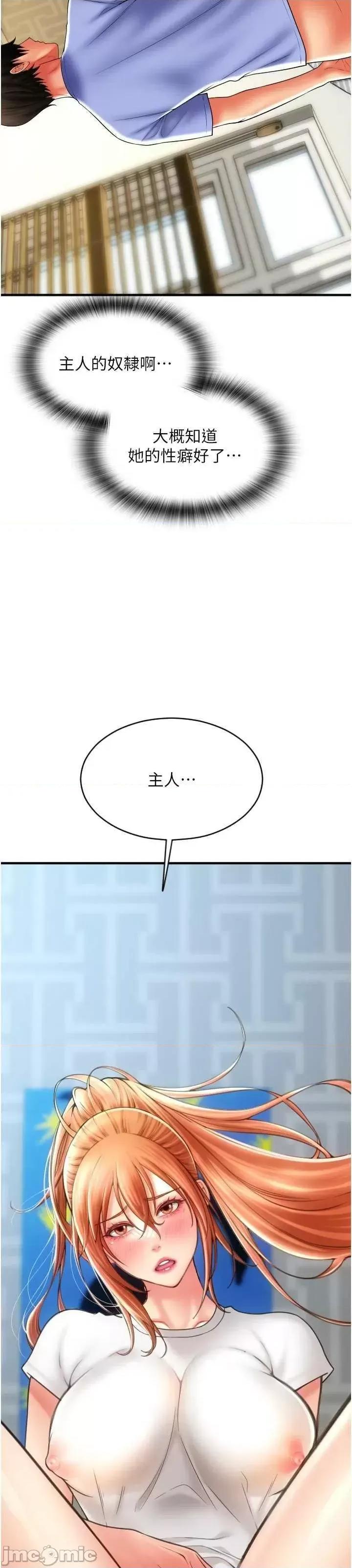 请用啪支付 请用啪支付 43 第52页