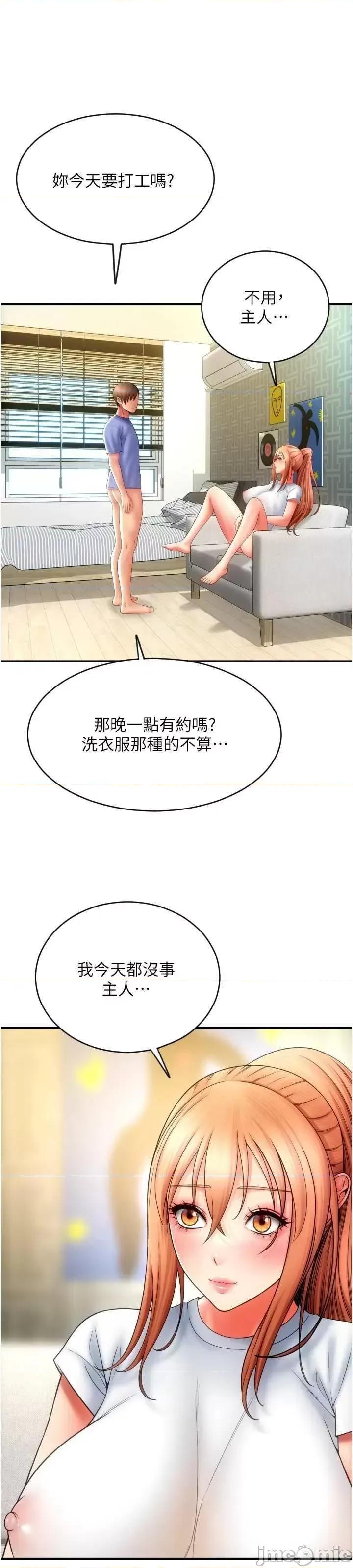 请用啪支付 请用啪支付 43 第55页