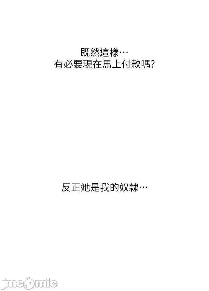 请用啪支付 请用啪支付 43 第56页