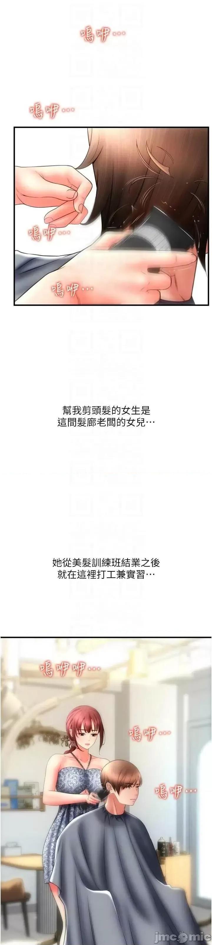 请用啪支付 请用啪支付 43 第60页