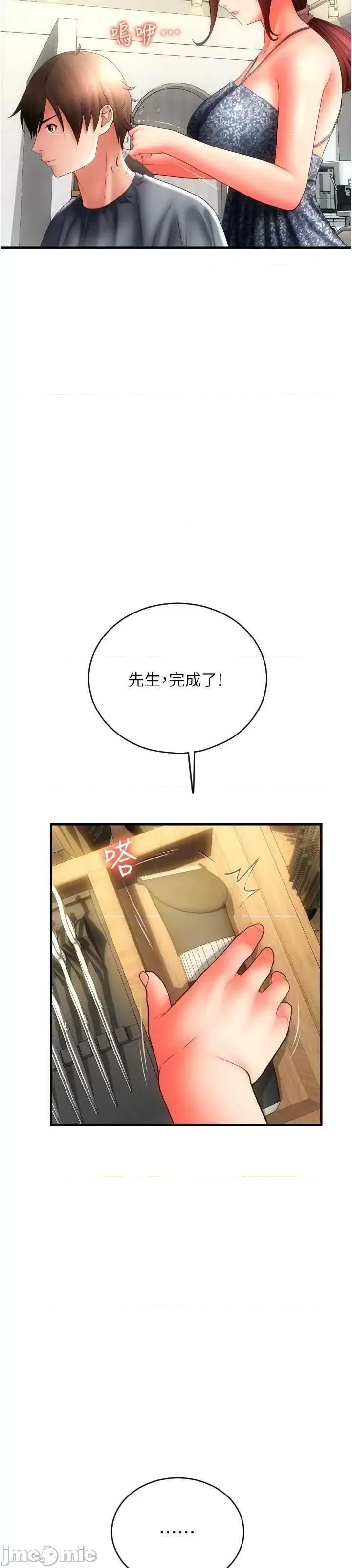 请用啪支付 请用啪支付 43 第62页