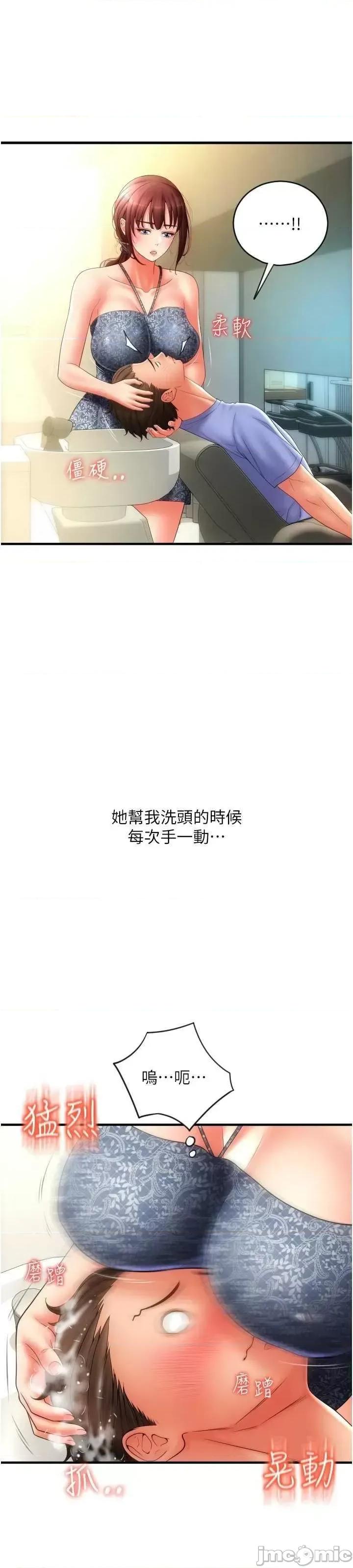 请用啪支付 请用啪支付 43 第67页