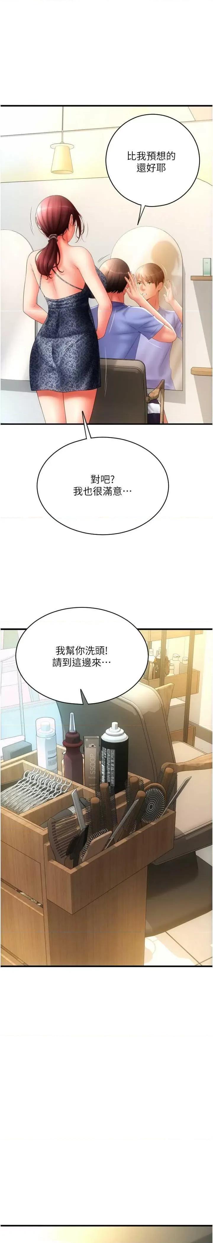 请用啪支付 请用啪支付 44 第1页