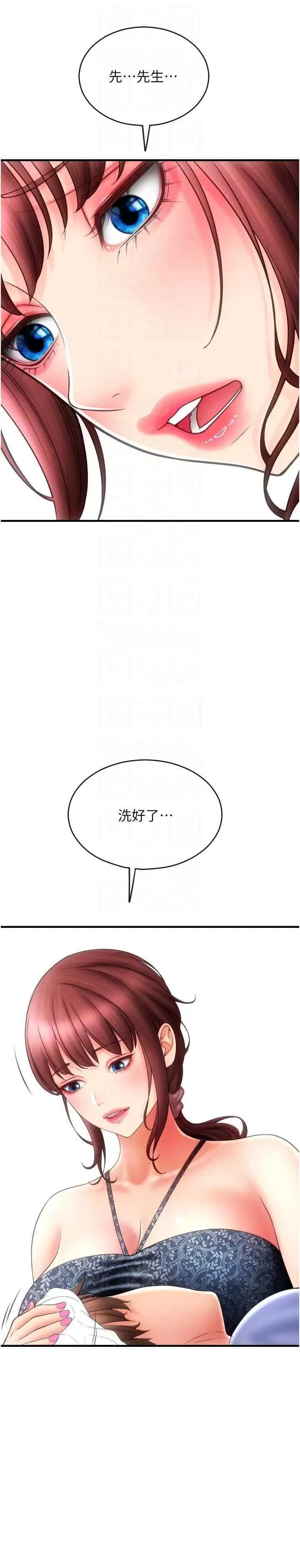 请用啪支付 请用啪支付 44 第6页