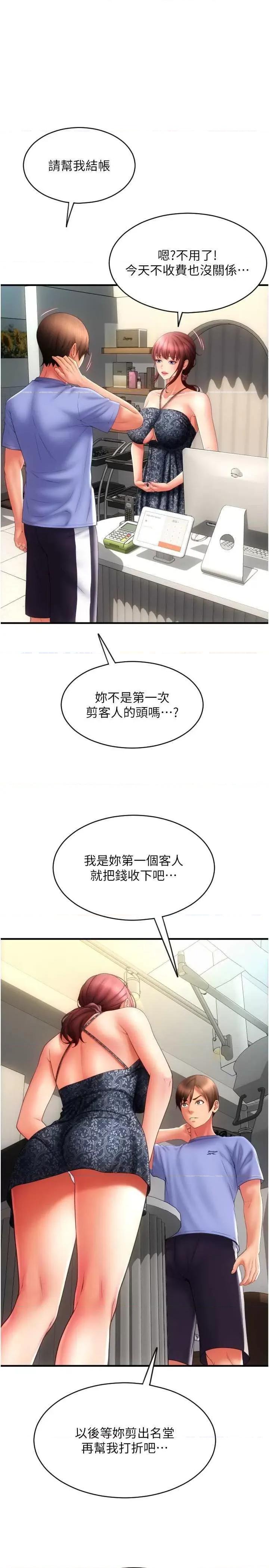 请用啪支付 请用啪支付 44 第7页