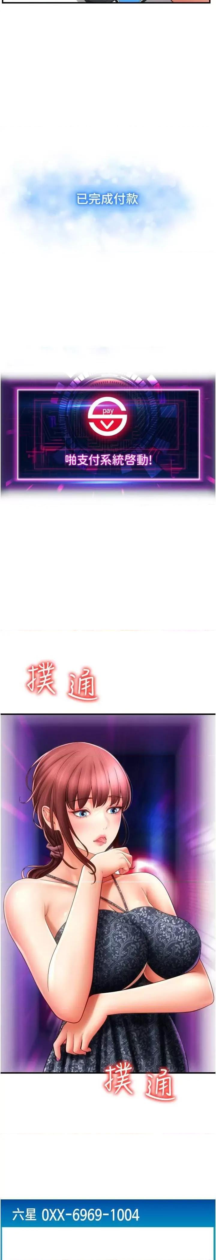 请用啪支付 请用啪支付 44 第9页