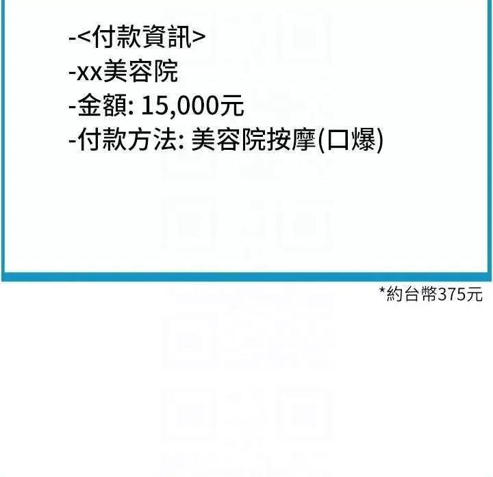 请用啪支付 请用啪支付 44 第10页