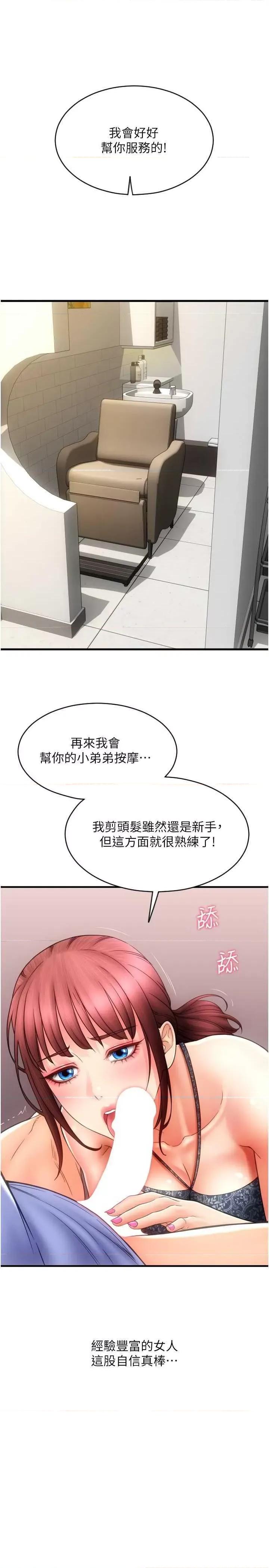 请用啪支付 请用啪支付 44 第11页