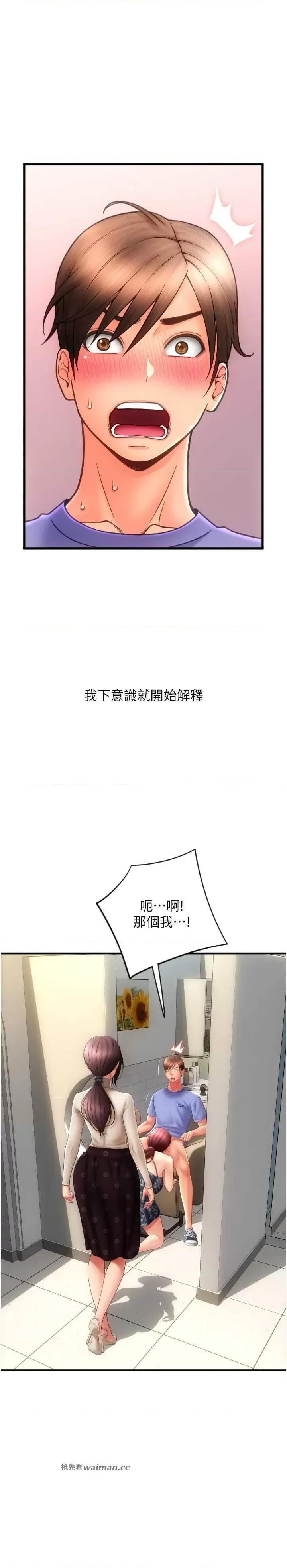 请用啪支付 请用啪支付 44 第16页