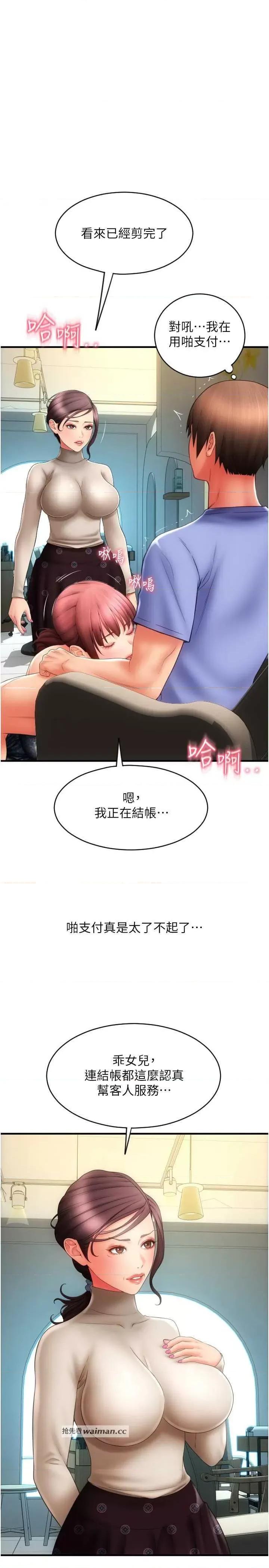 请用啪支付 请用啪支付 44 第17页
