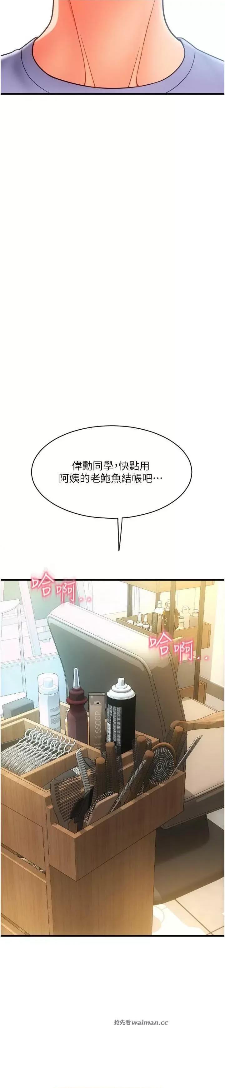 请用啪支付 请用啪支付 44 第19页