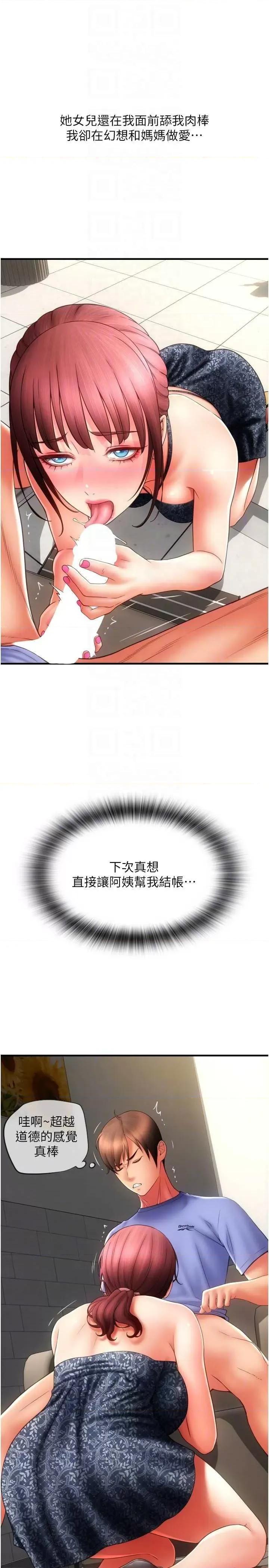 请用啪支付 请用啪支付 44 第24页
