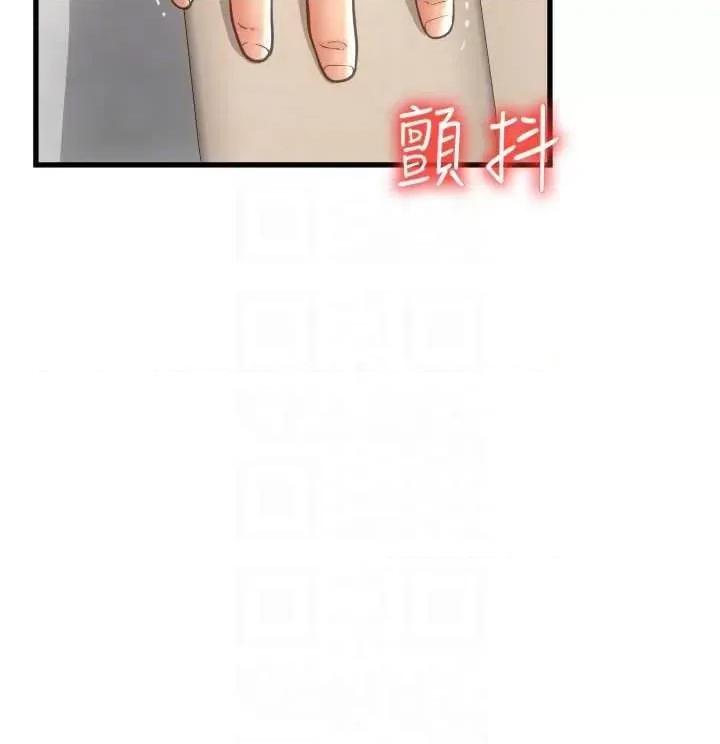 请用啪支付 请用啪支付 44 第34页
