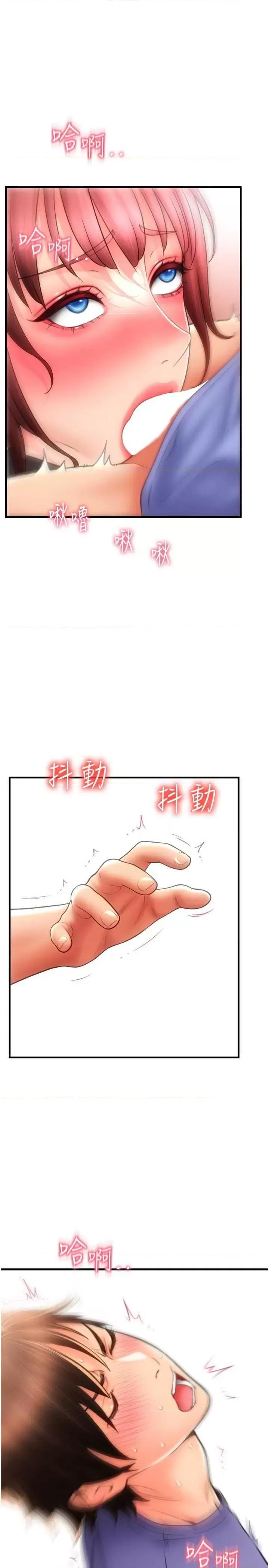请用啪支付 请用啪支付 44 第35页