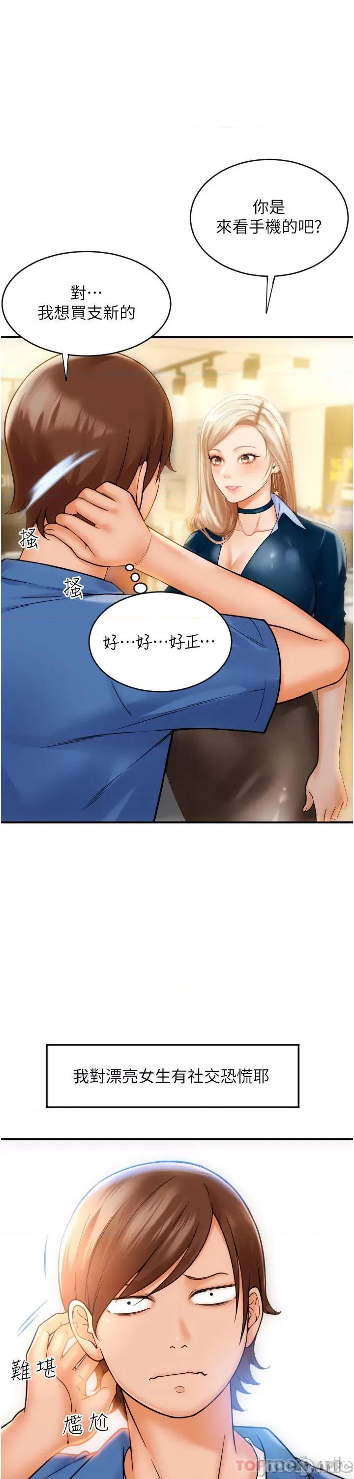 请用啪支付 请用啪支付 第16页
