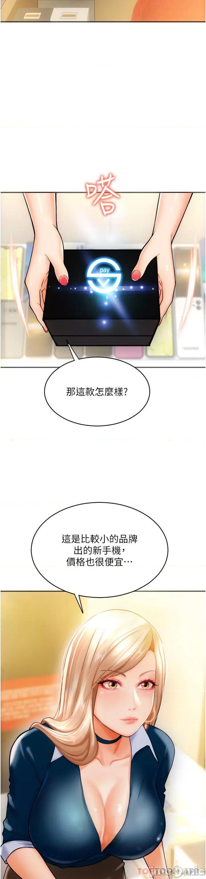 请用啪支付 请用啪支付 第21页