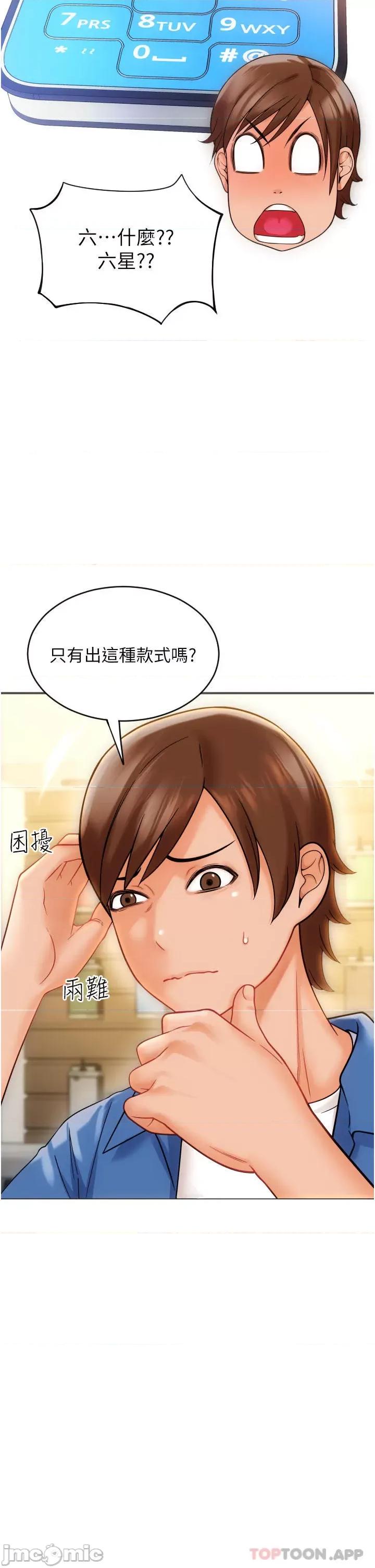 请用啪支付 请用啪支付 第26页