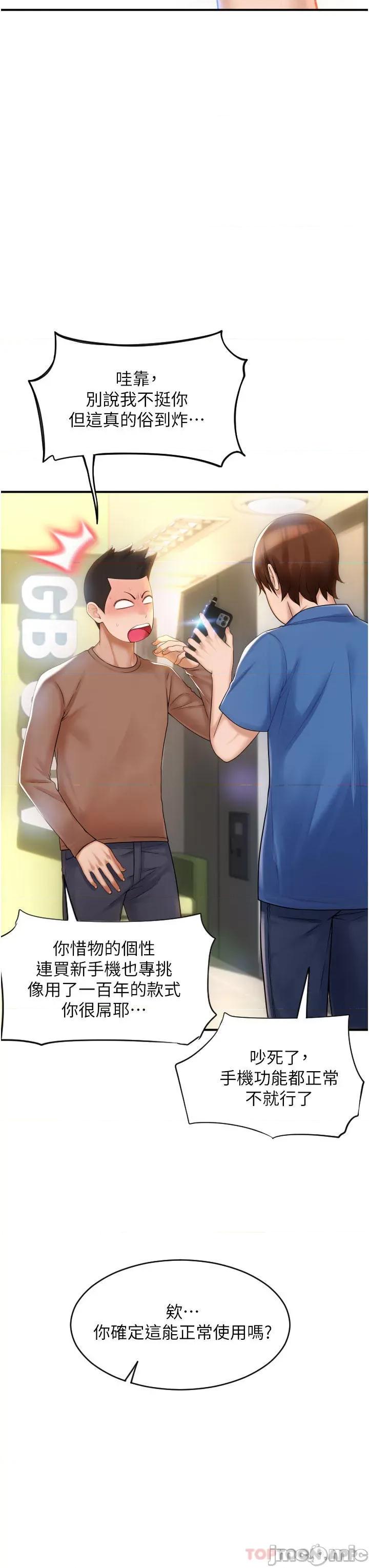 请用啪支付 请用啪支付 第33页