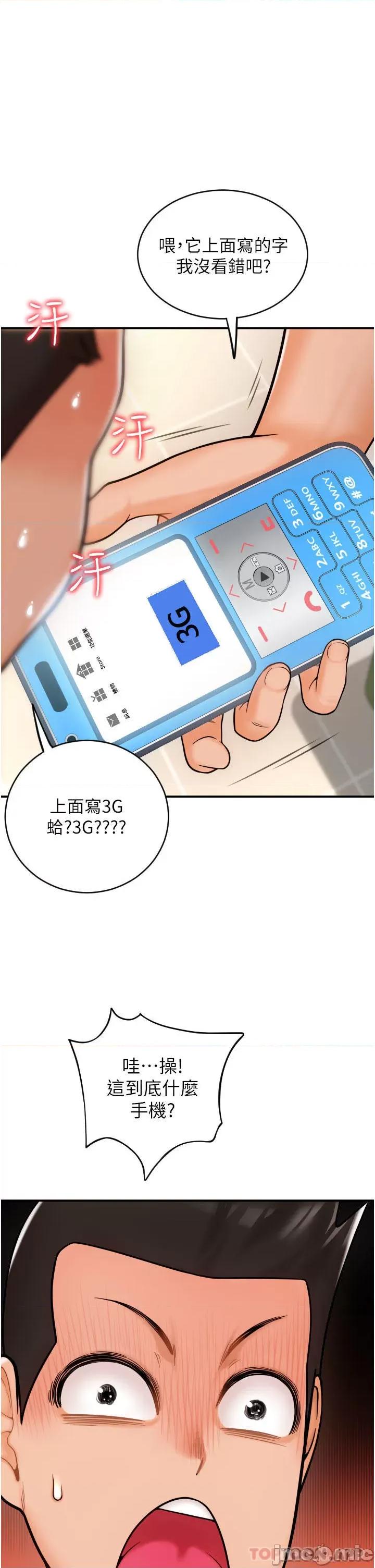 请用啪支付 请用啪支付 第35页
