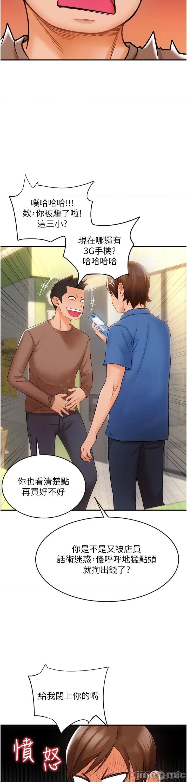 请用啪支付 请用啪支付 第36页