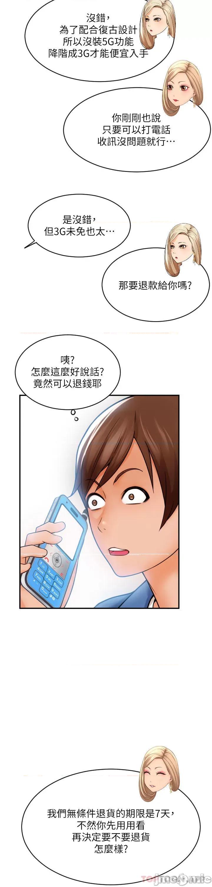 请用啪支付 请用啪支付 第40页