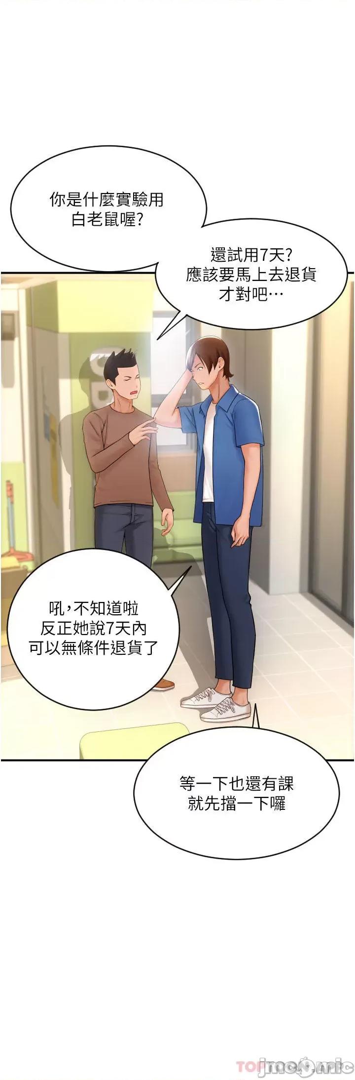 请用啪支付 请用啪支付 第42页