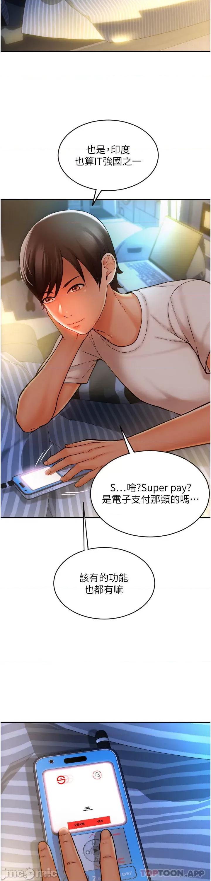 请用啪支付 请用啪支付 第44页