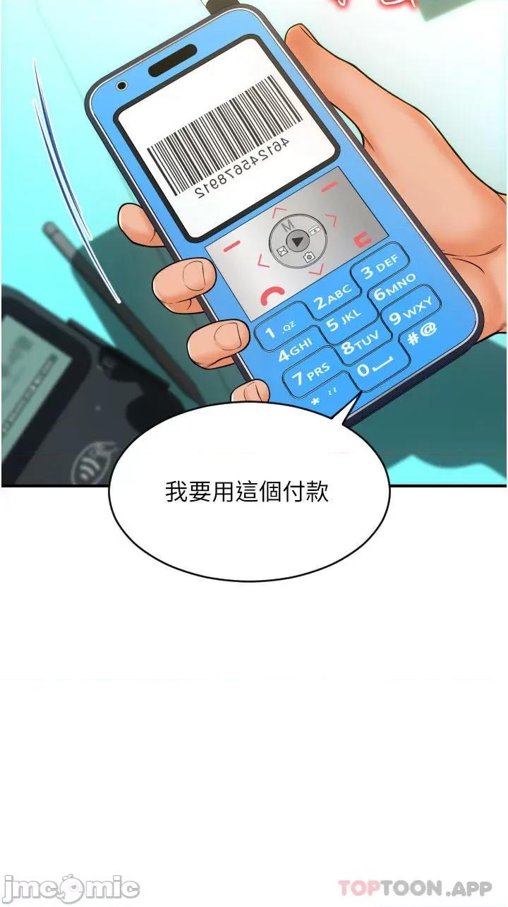 请用啪支付 请用啪支付 第57页