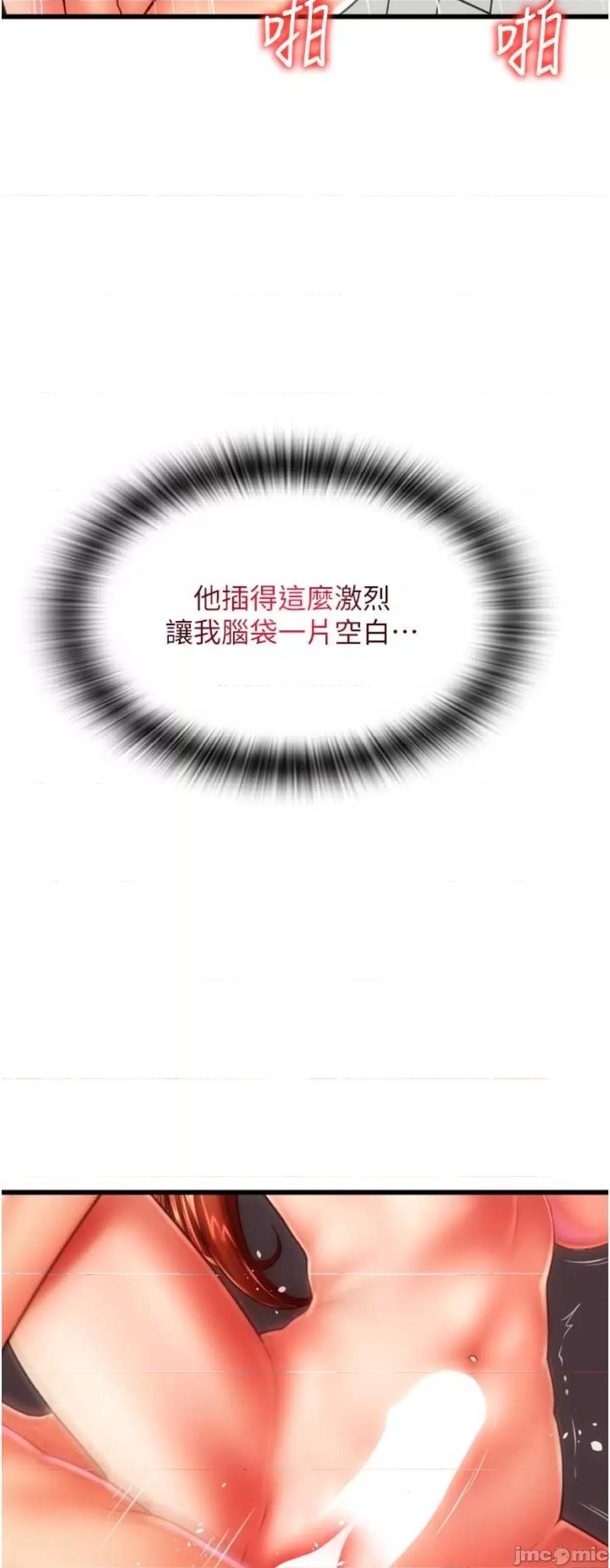请用啪支付 请用啪支付47 第14页